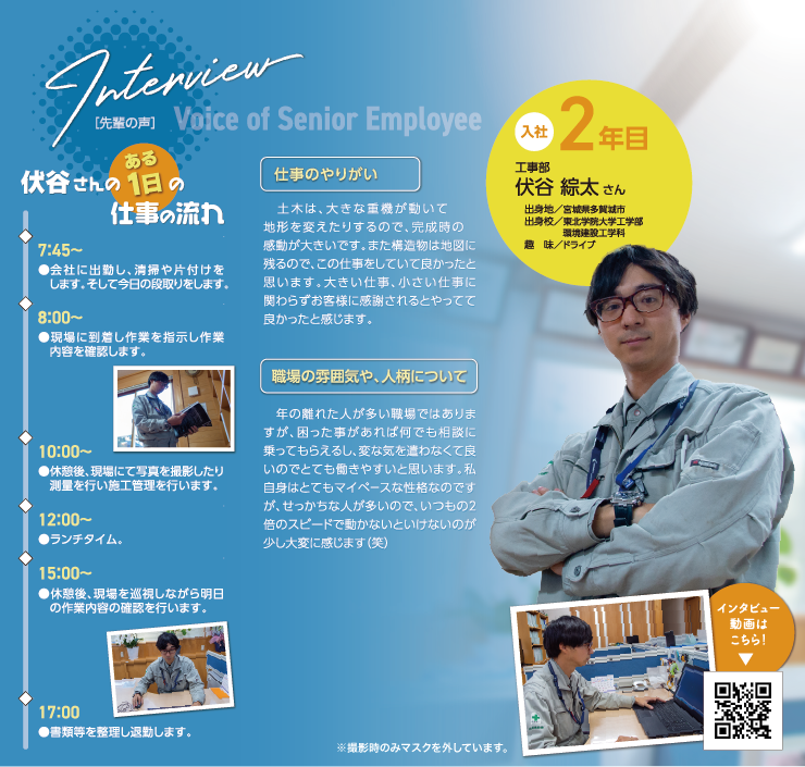 Voice of Senior Employee